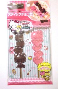 Hello Kitty Chocolate Mold Party Gift Present Pocky Stick Brand New