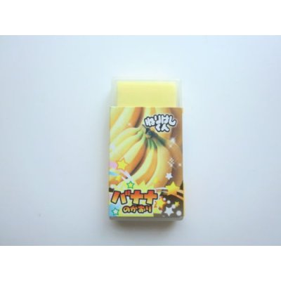 Photo1: Kneaded Eraser the scent of Banana Brand New