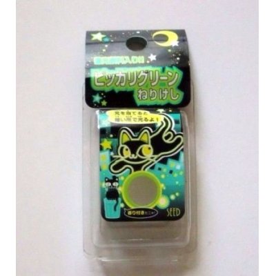 Photo1: Kneaded Glitter Scented Eraser Brand New White