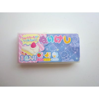 Photo1: 3 color Kneaded Eraser the Scent of Strawberry Banana Vanilla Brand New