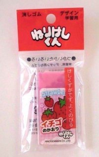 Kneaded Scented Eraser the scent of Strawberry Pink Brand New