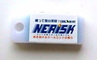 Kneaded Eraser NERISK the scent of Cool Mint Brand New White