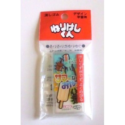 Photo1: Kneaded Eraser Brand New Blue White the scent of Soda Vanilla