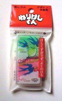 Kneaded Eraser Pink Green the Scent of Melon Cherry Brand New