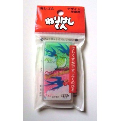 Photo1: Kneaded Eraser Pink Green the Scent of Melon Cherry Brand New