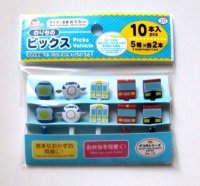 Bento Lunch Box Accessory Food Picks Train Car Plane Bus 10 pcs New