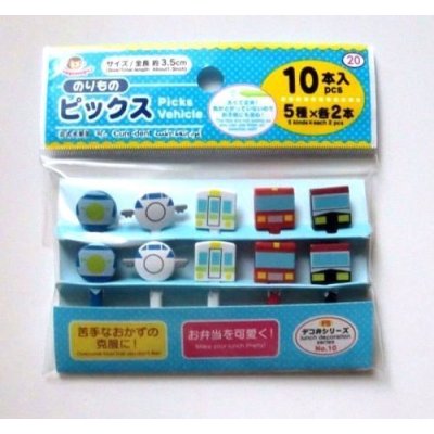 Photo1: Bento Lunch Box Accessory Food Picks Train Car Plane Bus 10 pcs New