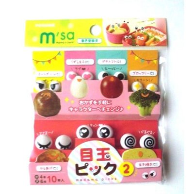 Photo1: Bento Lunch Box Accessory Cartoon Eye Food Picks 10 pcs Brand-New