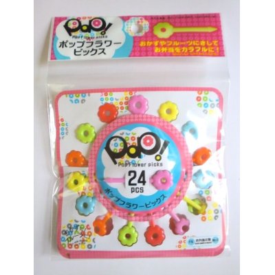 Photo1: Bento Lunch Box Accessory Food Picks Flower 24 pcs Brand-New