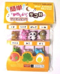 Bento Lunch Box Accessory Food Picks Animals 7pcs Brand-New