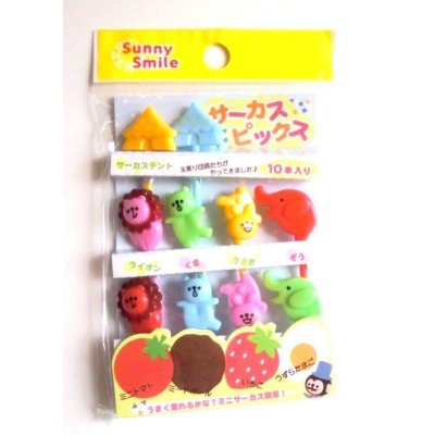 Photo1: Bento Lunch Box Accessory Animal Circus Picks 10 pcs Brand-New