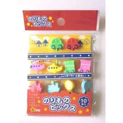 Photo1: Bento Lunch Box Accessory Food Picks Car Plane Bus Ship Balloon 10 pcs New