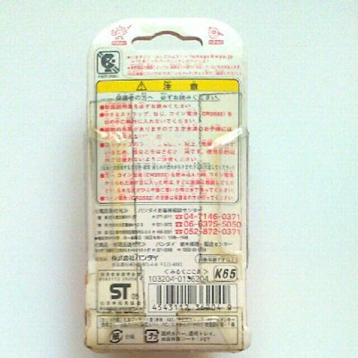 Photo2: Bandai akai tamagotchi milk cocoa keitai Pink New