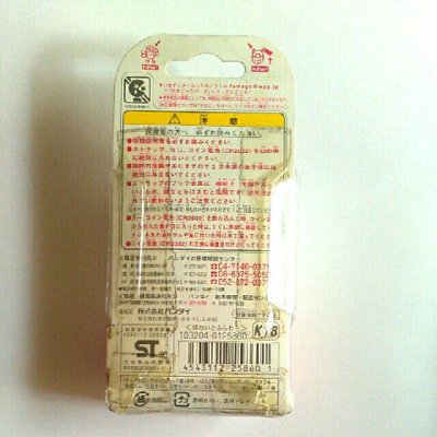 Photo2: Bandai tamagotchi keitai white flower New