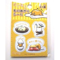 Sanrio Gudetama 3D Stickers Transformation Brand New