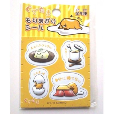 Photo1: Sanrio Gudetama 3D Stickers Transformation Brand New