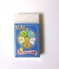 San- X Sumikko Gurashi Matomarukun Scented Eraser Blue Brand New