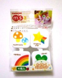 Bento Lunch Box Accessory Animal Mayo Mayonnaise Sauce Mini Cup 4 pcs set 14 ml Brand-New