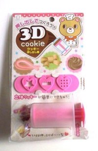 Pressed Cookie Mold 3D Microwave Maker Japan New