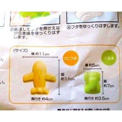 Photo4: Airplane Car Rice Mold Bento Lunch Japan New