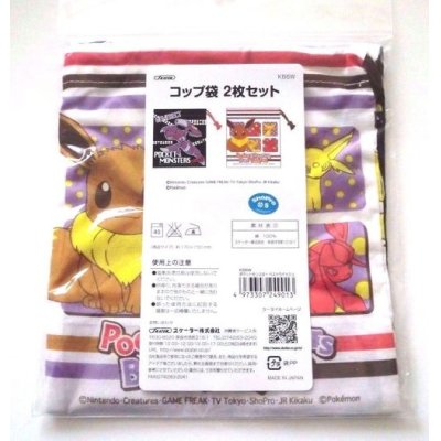 Photo2: Nintendo Pokemon Best Wishes Eevee Genesest Bento Lunch Mini Bags 2 pcs set