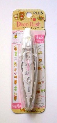 San-X Rilakkuma Deco Rush Plus Tape Picnic Brand New