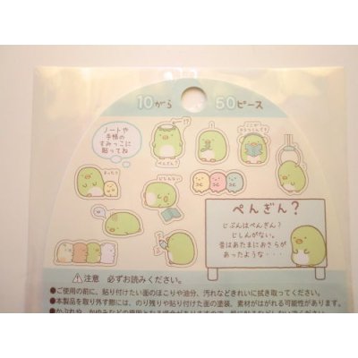 Photo2: San-x Sumikko Gurashi Stickers pack Penguin 50 pcs Brand New