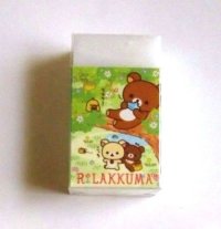 San- X Rilakkuma Korilakkuma Matomarukun Eraser Brand New Park