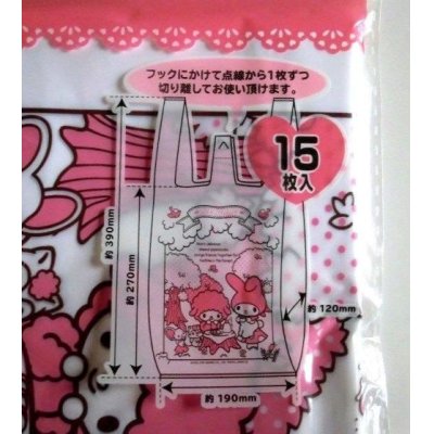 Photo2: Sanrio My Melody Plastic Bags M 15 pcs Brand New Pink