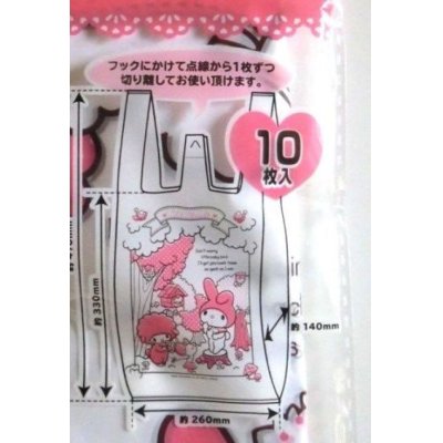 Photo2: Sanrio My Melody Plastic Bags L 10 pcs Brand New Pink