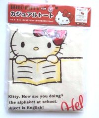 Sanrio Hello Kitty Tote Bag Book Brand New