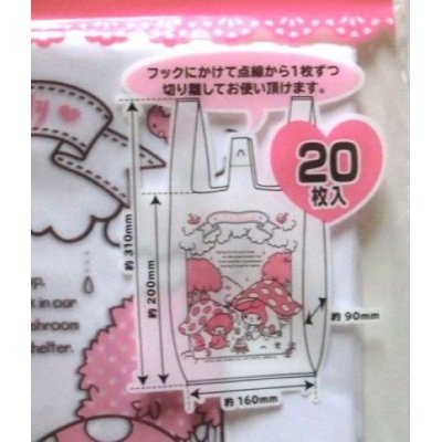 Photo2: Sanrio My Melody Plastic Bags S 20 pcs Brand New Pink