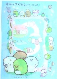 San-X Sumikko Gurashi Clear File Folder Picnic Brand New