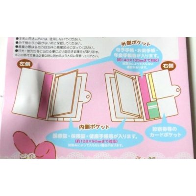 Photo5: Sanrio My Melody Card Case M Brand New Pink