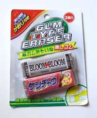 Eraser Toy Gum Type Eraser The Scent of Mint and Cola Brand New