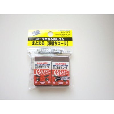 Photo1: Japan Gekiochi Eraser the Scent of Cola 2 pcs Set Brand New