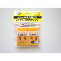 Japan Gekiochi Eraser the Scent of Orange 2 pcs Set Brand New