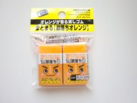 Japan Gekiochi Eraser the Scent of Orange 2 pcs Set Brand New