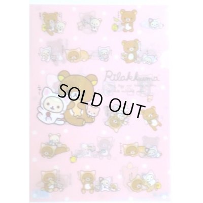 Photo1: San-X Rilakkuma Korilakkuma Clear File Folder Cat Pink Brand New