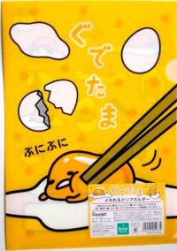 Sanrio Gudetama Clear File Folder Yellow Brand New