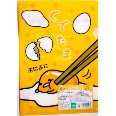 Photo1: Sanrio Gudetama Clear File Folder Yellow Brand New