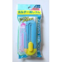 Eraser Toy Slide Holder Eraser Blue Yellow Brand New