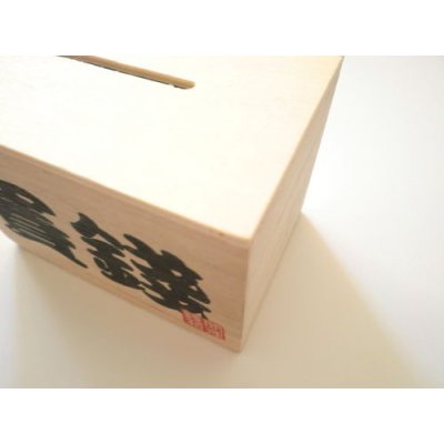 Photo3: Moneybox Savings Bank Saisen Japan Wood Box New