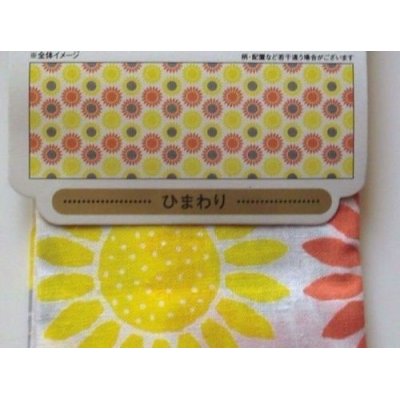 Photo2: Tenugui Cotton Cloth Sunflower Pattern 100% Cotton Brand New