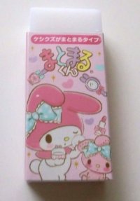 Sanrio My Melody Mymelo Matomarukun Eraser Brand New