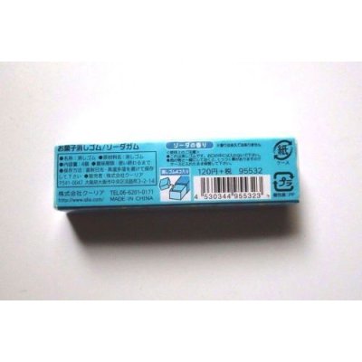 Photo2: Eraser Toy the Scent of Soda Gum Brand New