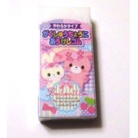 Sanrio Bonbonribbon Rabbit Eraser Japan Pink Purple Brand New