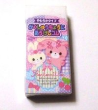 Sanrio Bonbonribbon Rabbit Eraser Japan Pink Purple Brand New