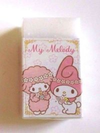 Sanrio My Melody Matomarukun Eraser Brand New