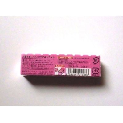 Photo2: Eraser Toy the Scent of Strawberry Caramel Brand New